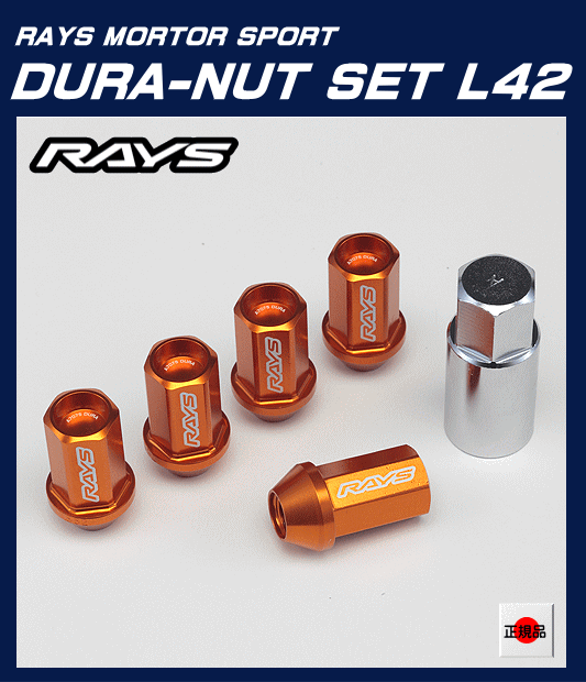 RAYS Anti-theft lock rim nut Set  L42 19HEX