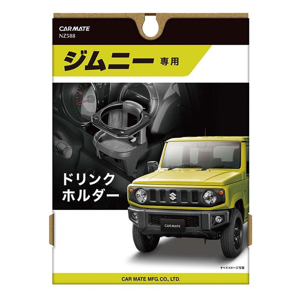 Carmate -  Drink holder  (NZ588)