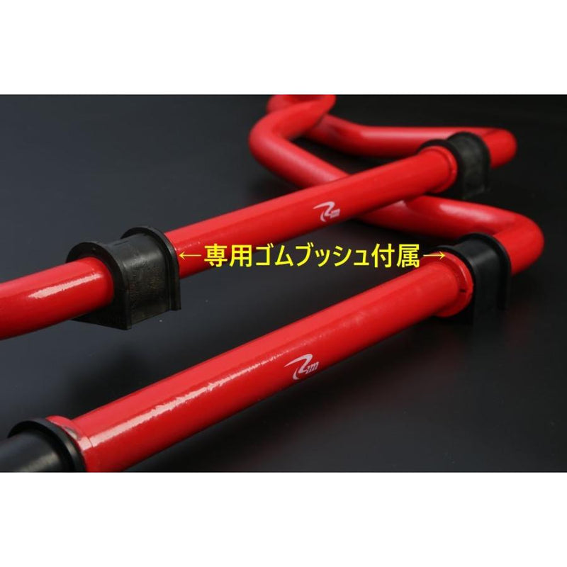 "RIM" JIMNY SIERRA stabilizer Bar