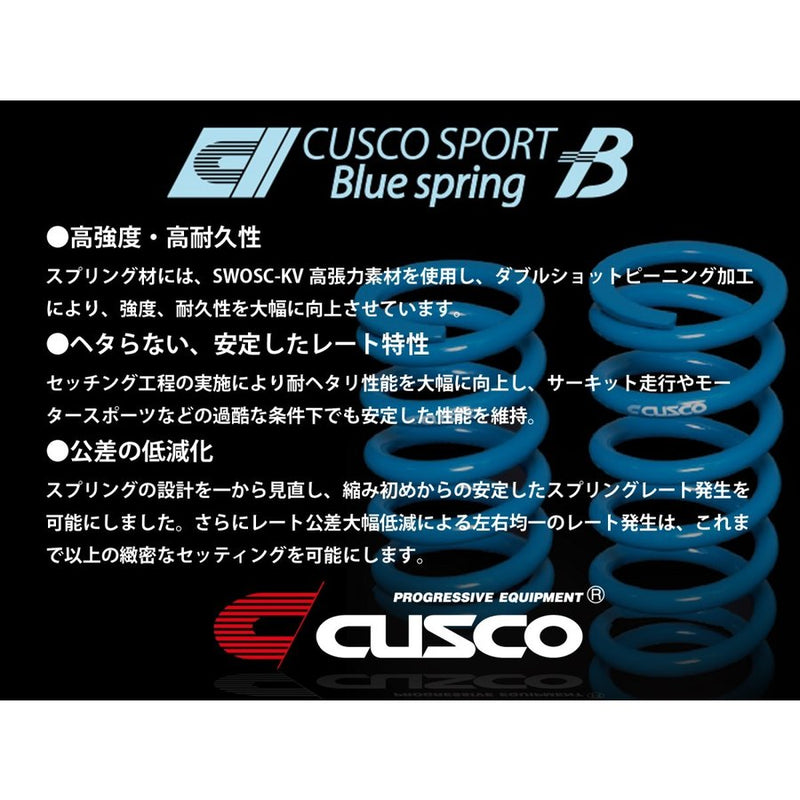 CUSCO Blue SpringD65 250mm 4.0kgf/mm 2pcs/set [065-250-04E]